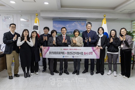 ▲최호권 영등포구청장(가운데)이 청년 취업지원 공모사업에 동시 선정돼 기념촬영을 하고 있다. ⓒ영등포구 제공