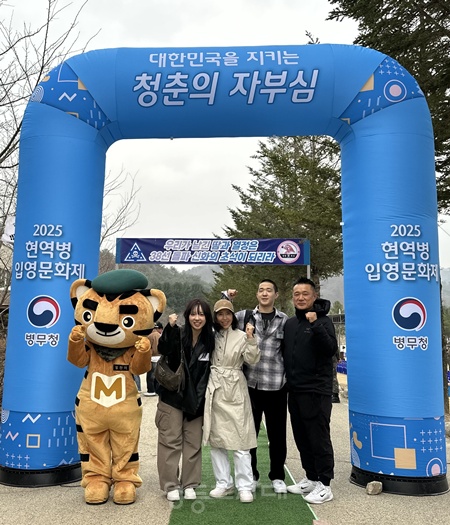 ▲서울지방병무청은 2025년도 첫 입영문화제를 강원도 철원 3사단 신병교육대에서 개최했다. ©서울지방병무청 제공