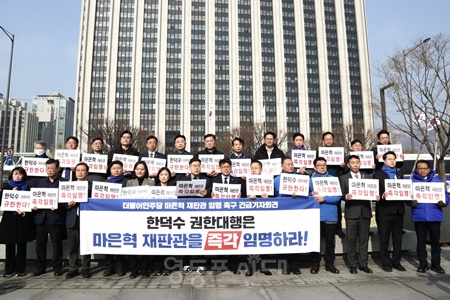 ▲박찬대 더불어민주당 원내대표와 의원들이 1일 오전 정부서울청사 앞에서 한덕수 대통령 권한대행 국무총리의 마은혁 헌법재판관 후보자 임명을 촉구하는 기자회견을 하고 있다. ⓒ영등포시대