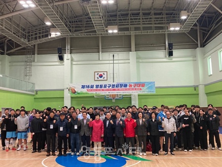 ▲4월 6일 영등포제1스포츠센터 3층 대강당에서 열린 제16회 영등포구협회장배 농구대회에서 참석자들이 파이팅을 외치고 있다. ⓒ영등포구체육회 제공