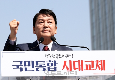 ▲안철수 국민의힘 국회의원이 4월 8일 광화문 세종대왕 동상 앞에서 기자회견을 열고 “시대교체, 국민이 두려워했던 정치 적폐를 청산해야 한다”라며 대선 후보 출마를 선언하고 있다. ⓒ영등포시대