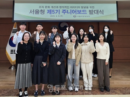 ▲서울지방병무청 5기 주니어보드 직원들이 9일 열린 발대식에서 파이팅을 외치고 있다. ⓒ서울지방병무청 제공