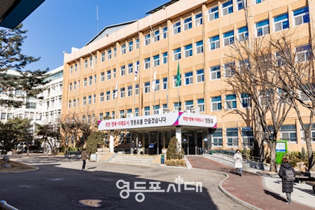 ▲영등포구청 전경. ⓒ영등포시대