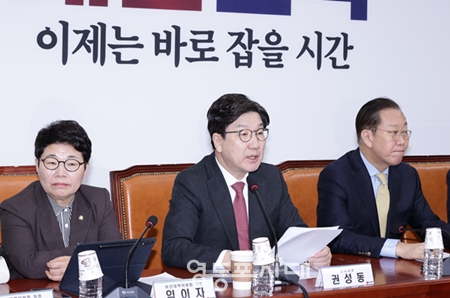 ▲권성동 원내대표(가운데)가 4월 14일 국회에서 열린 비상대책위원회 모두 발언에서 “오늘 오늘부터 국민의 힘 대통령 후보 경선이 시작된다”라며 “통합과 안정, 국가 정상화를 위한 위대한 여정을 출발이다”라고 강조하고 있다. Ⓒ영등포시대