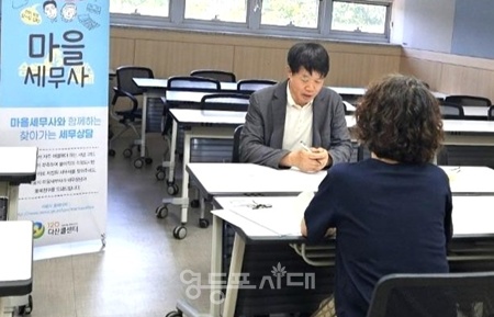 ▲지난해 50플러스센터에서 진행한 ‘찾아가는 세무상담’.