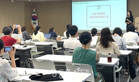 ▲지난해 부모를 대상으로 ‘느린 학습자에게 절대 해서는 안되는 말’ 강의 모습. ©영등포구 제공