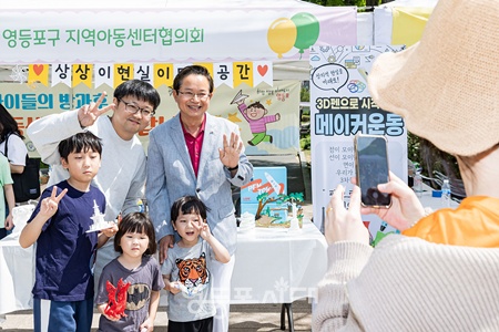 ▲최호권 영등포구청장이 지난해 열린 어린이 축제에 참석한 가족과 기념 사진을 찍고 있다. ©영등포구 제공