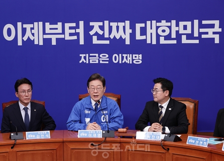 ▲이재명 대선 후보가 4월 28일 국회에서 열린 민주당 최고위원회의 모두 발언에서 “대한민국의 새로운 출발이 시작됐다”라고 강조하고 있다. Ⓒ영등포시대