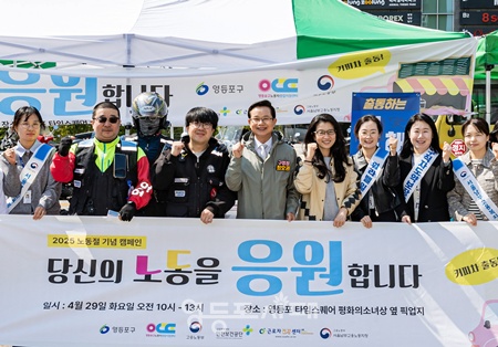 ▲최호권 영등포구청장이 4월 29일 오전, 타임스퀘어 광장에서 열린 ‘노동 존중 캠페인’에서 참석자들과 파이티을 외치고 있다. ⓒ영등포구 제공