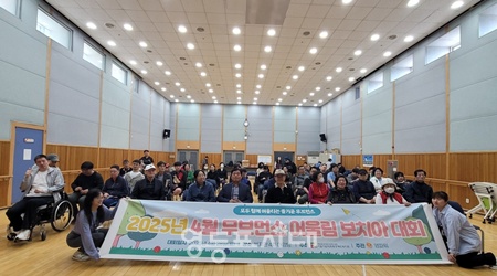 ▲지난 4월 28일 서울시립영등포장애인복지관 대강당에서 열린 어울림 보치아 대회에서 참석자들이 기념촬영을 하고 있다. ⓒ서울시립영등포장애인복지관 제공