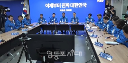 ▲더불어민주당 선거대책위원회 총괄본부장단회의가 13일 서울 여의도 중앙당사에서 열리고 있다. ⓒ델리민주 캡처