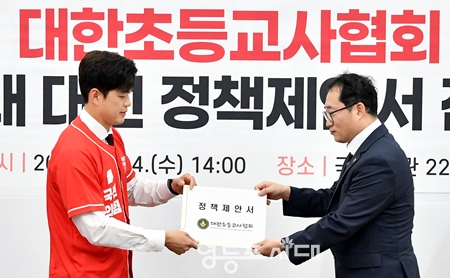 ▲김용태 국민의힘 제21대 대통령 선거 공동선거대책위원장(왼쪽)이 5월 14일 국회에서 대한초등교사협회로부터 제21대 대선 정책 제안서를 전달받고 있다.Ⓒ영등포시대 