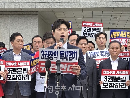 ▲김용태 국민의힘 비상대책위원장이 15일 서울 서초구 대법원 앞에서 열린 사법부 수호 및 더불어민주당 규탄대회에서 발언하고 있다. ©영등포시대