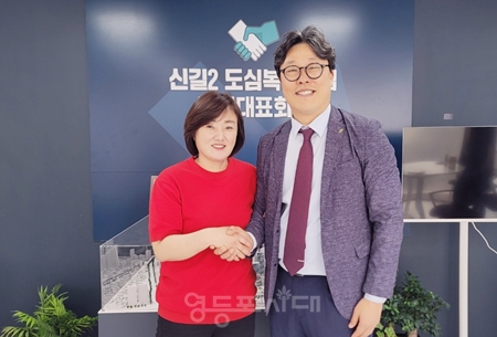 ▲신길2구역 도심공공주택 복합사업 대표자회의에 참석한 김명희 위원장(왼쪽)과 LH본부장(오른쪽)/이미지=신길2지구 도심 공공주택 복합사업회