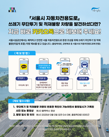 ▲시민제보 캠페인 포스터.