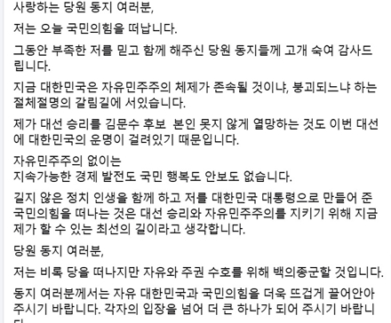 ▲이미지=윤석열 전 대통령 페이스북 갈무리