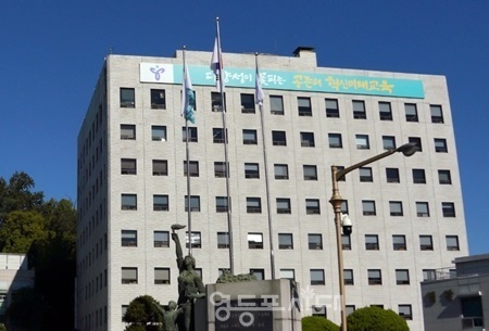 ▲서울시교육청 전경/이미지=영등포시대 db