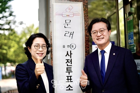 ▲채현일 더불어민주당 의원(서울 영등포갑)이 배우자와 함께 29일 오전 9시쯤 영등포구 문래동 주민센터에서 사전투표를 했다. ⓒ채현일의원실 제공