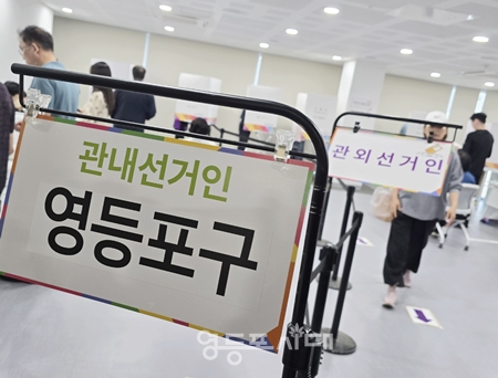 ▲사전투표가 진행된 첫날(5월 29일) 취재를 위해 찾아간 영등포동 투표소 입구에 지역 외유권자와 지역 내 유권자의 투표소 방향을 알리는 손팻말이 서있다. ⓒ영등포시대