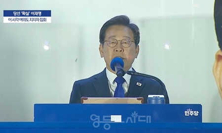 ▲이재명 민주당 대선후보가 제21대 대통령 당선이 확실시되는 6월 4일 01시 20분쯤 여의도에서 열린 지지자 집회 장소를 찾아 “희망과 자신감을 가지고 이웃과 함께 손잡고 함께 가자”라고 호소하고 있다/이미지=MBC 영상 캡처