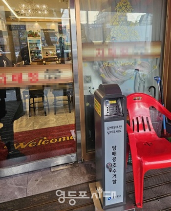 ▲대림로29길 일대 상가에 설치된 담배 꽁초수거함. ©영등포구 제공