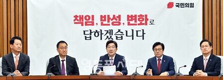 ▲국민의힘 원내대책회의가 10일 서울 여의도 국회에서 열리고 있다. ©영등포시대