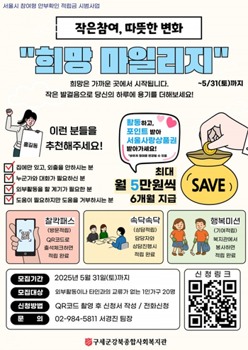 ▲복지관 홍보 포스터.