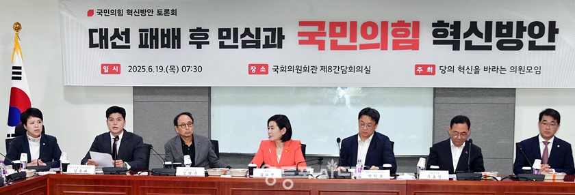 ▲국민의힘의 혁신을 바라는 의원 모임이 6월 19일 국회에서 개최한 ‘대선 패배 후 민심과 국민의힘 혁신 방안을 논의에 참여한 김용태 비상대책위원장(왼쪽에서 두 번째)이 “혁신 없이는 신뢰도 없고, 신뢰 없이는 미래도 없다”라고 강조하고 있다. Ⓒ영등포시대 
