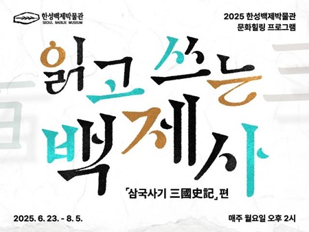 ▲프로그램 포스터. ⓒ서울시 제공