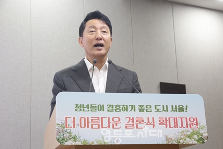 ▲오세훈 서울시장이 “결혼은 새 출발이고 또 제2에 인생의 출발이다. 그러나 지나친 결혼식 부담이 결혼 적령기에 있는 젊은이들에게 상당히 부담되고 있다”라고 밝히고 있다. ⓒ영등포시대 