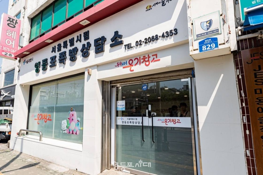 ▲23일 영등포 쪽방촌에 문을 연 서울시 특화형 푸드마켓 ‘온기창고 3호점’ 영등포점. ©영등포시대 