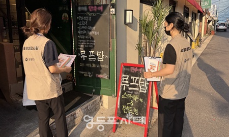 ▲옥외영업 바로알기 안내문을 배포하는 모습. ⓒ영등포구 제공