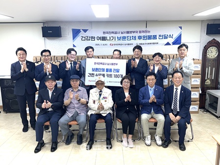▲이재현 한국전력공사 남서울본부장이 9일 영등포구보훈회관 4층 회의실에서 열린 건강한 여름나기 보훈단체 후원물품 전달식에서 물품을 전달하고 참석자들과 기념촬영을 하고 있다. 뒷줄 왼쪽 세 번째부터 채현일 국회의원. 이재현 본부장, 최순렬 상이군경회 지회장, 박영준 영사협 회장. ©영등포구사회복지협의회 제공