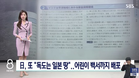▲이미지/SBS 뉴스영상 캡처