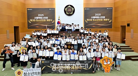 ▲서울시의회 ‘제3대 청소년의회’ 의원들이 19일 시의회 본회의장에서 개원식을 열고 기념촬영을 하고 있다. ⓒ서울시의회 제공