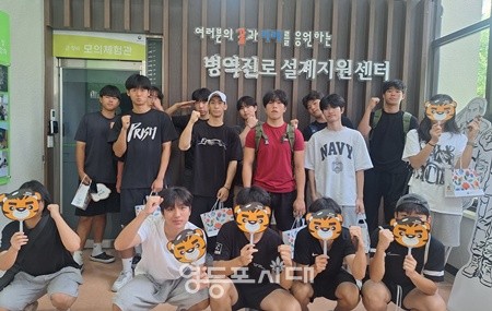 ▲은평문화예술정보학교 학생들이 22일 서울병무청 병역진로설계지원센터에서 열린 병역진로설계 행사에 참석, 기념촬영을 하고 있다. ©서울병무청 제공