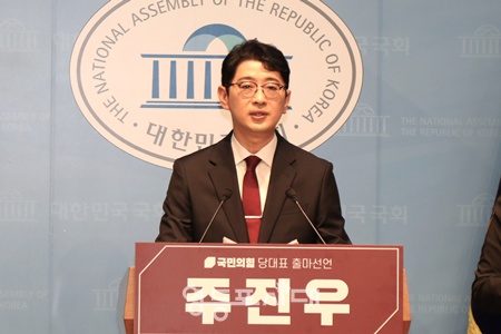 ▲주진우 국민의힘 의원이 24일 서울 여의도 국회 소통관에서 국민의힘 당대표 출마를 선언하고 있다. ©영등포시대