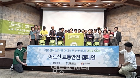 ▲어르신 교통안전 캠페인. ⓒ서울시 제공