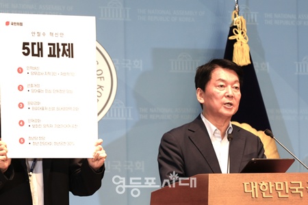 ▲안철수 국민의힘 의원이 28일 서울 여의도 국회 소통관에서 혁신안 2대 원칙과 5대 과제 발표 기자회견을 하고 있다. ⓒ영등포시대