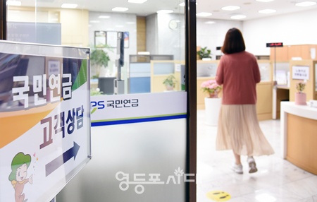 ▲국민연금공단 영등포지사. ⓒ영등포시대