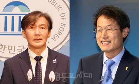 ▲서울시의회 국민의힘이 8.15 대통령 사면을 반대한 조국 전 의원과 조희연 전 서울시교육감/이미지=영등포시대db