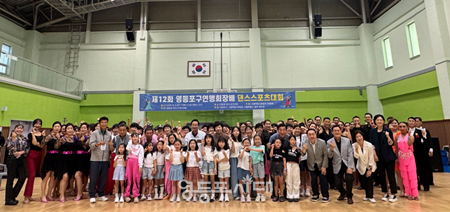▲제12회 영등포구연맹회장배 댄스스포츠대회 개회식 단체사진. ©서울시영등포구체육회 제공