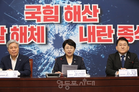 ▲김선민 당대표 권한대행(가운데)이 8월 13일 국회에서 열린 ‘끝까지간다 특별위원회’ 모두 발언에서 “김건희 여사의 의혹 수사는 상설 특검으로 해야 한다”라 상설 특검 도입을 촉구하고 있다. Ⓒ영등포시대