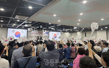 ▲8월 13일 영등포구가 영등포 아트홀 2층 전시실에서 개최한 광복 80주년 기념식 ⓒ영등포시대