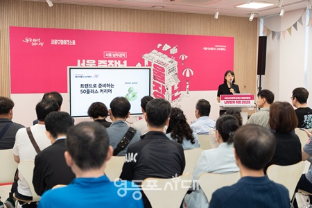 ▲지난 6월 10일 열린 남부권역 채용박람회. ⓒ서울시 제공 