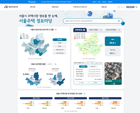 ▲서울주택 정보마당 메인화면. 