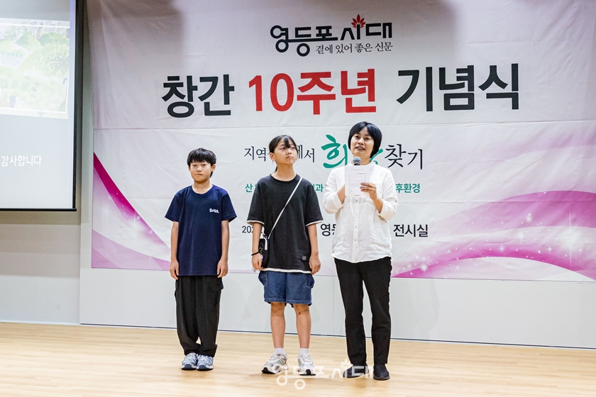 ▲강선아 유스비전스쿨 전용 지역아동센터 시설장이 “이제 영등포는 아동 청소년들과 함께 자연과 상생하며 기후 위기를 극복하는 희망 가득한 영등포가 되기를 바란다”라고 밝히고