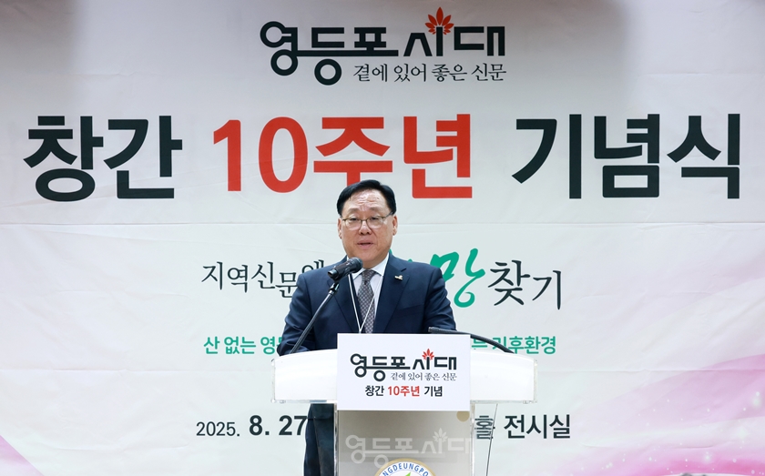 ▲서천열 영등포시대 회장이 인사말에서 영등포시대 창간 10주년 기념식 주제인 기후위기에 관해 설명하고 있다. ⓒ영등포시대