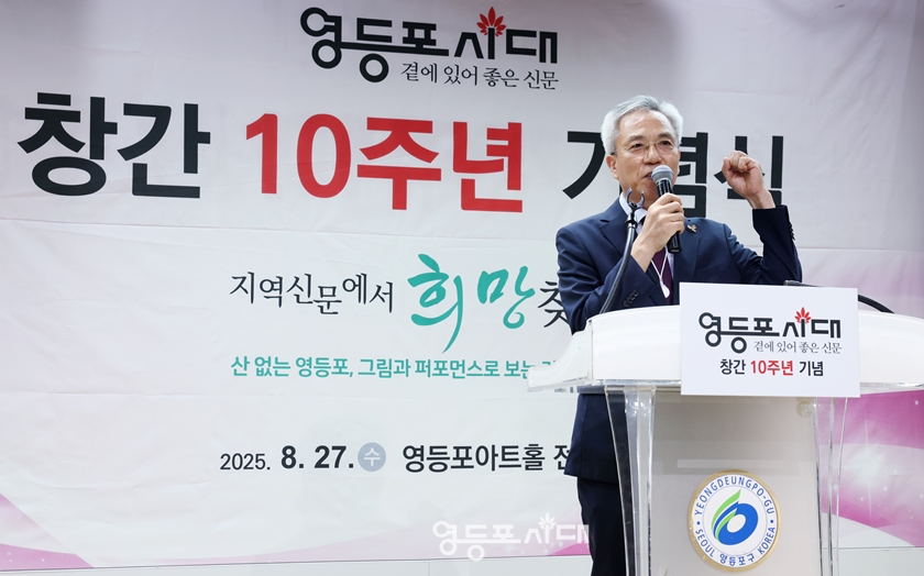▲박강열 대표가 인사말에서 “단순한 뉴스 전달을 넘어 주민에, 주민의, 주민을 위한 신문을 만들어나가겠다”라고 다짐하고 있다. ⓒ영등포시대
