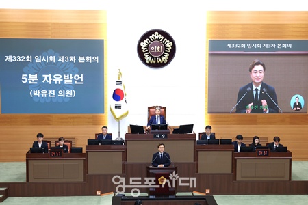 ▲박유진 서울시의원이 지난 8월 29일 열린 서울시의회 제332회 임시회 본회의에서 5분 발언을 하고 있다. ©서울시의회 제공